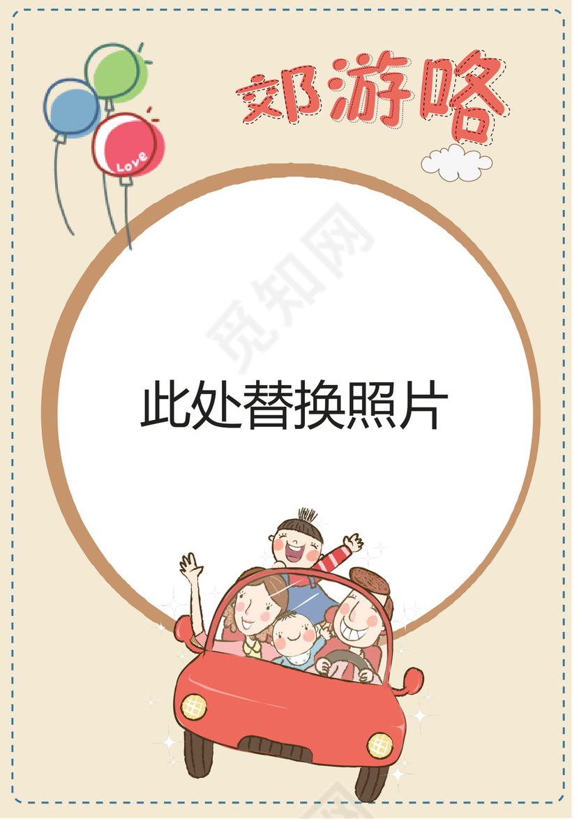 幼儿小学生成长档案学生word成长手册