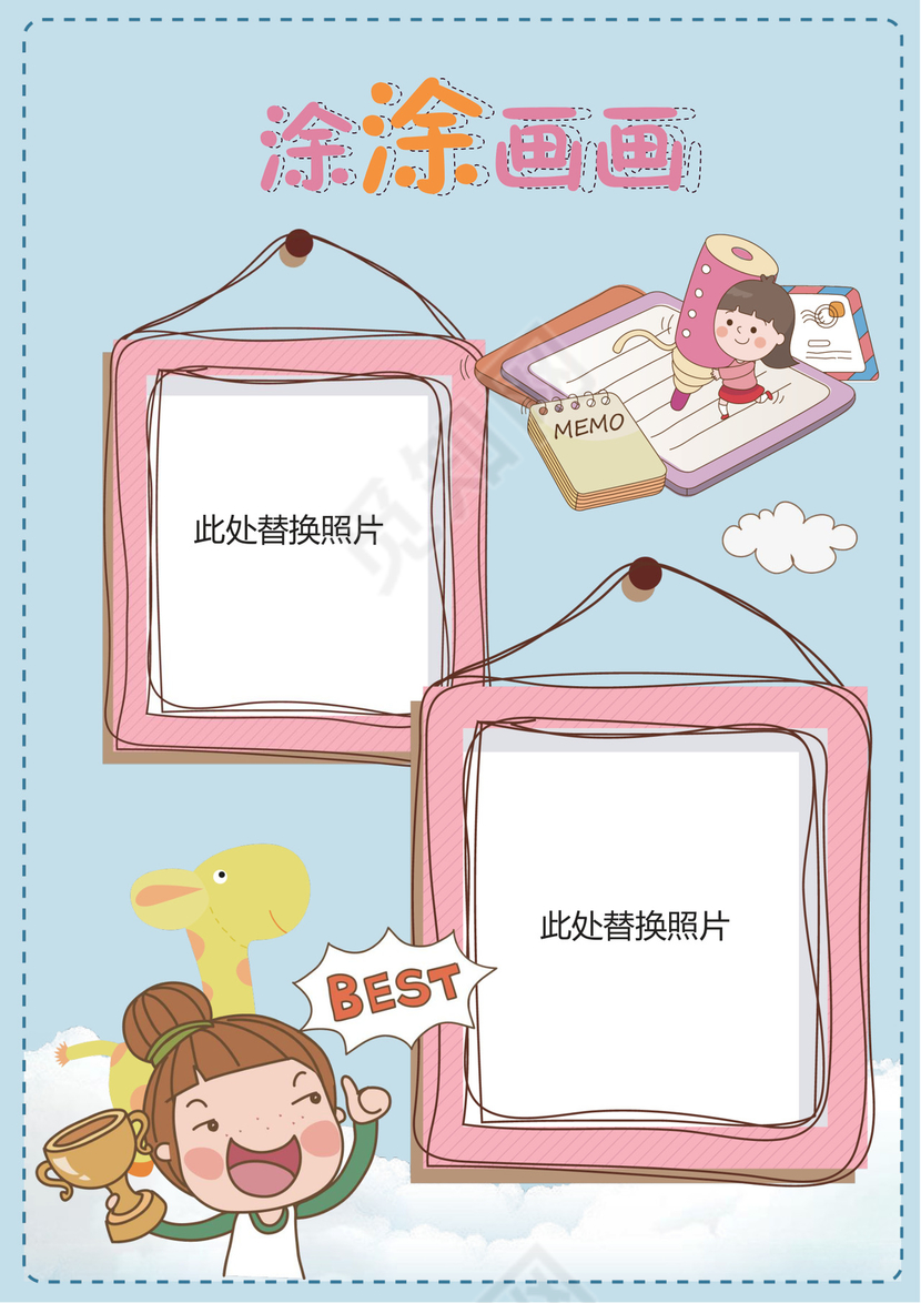 幼儿小学生成长档案学生word成长手册