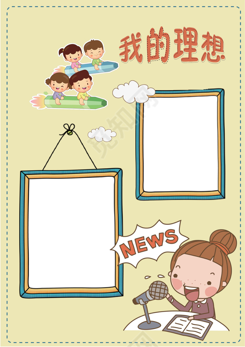 幼儿小学生成长档案学生word成长手册