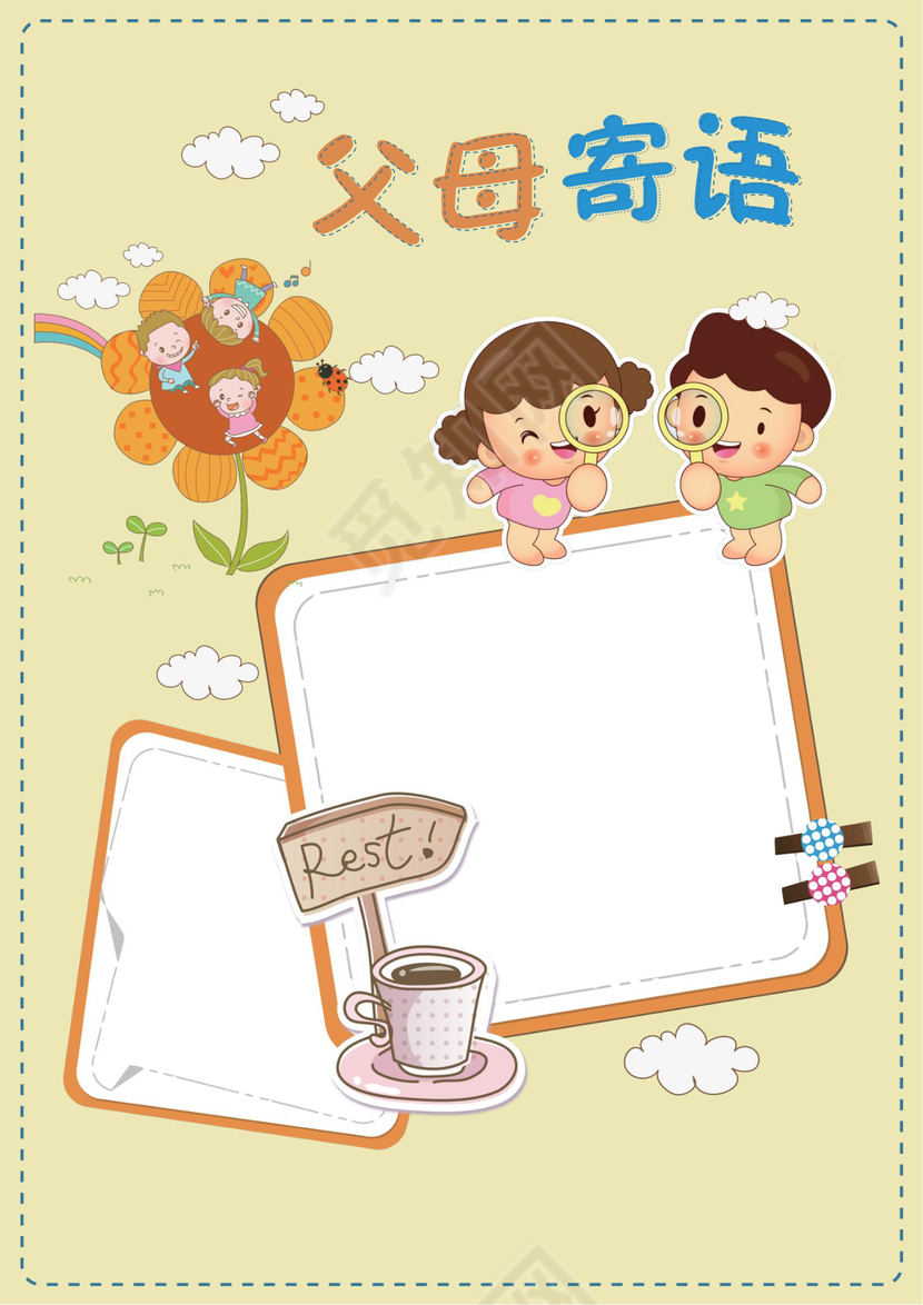 幼儿小学生成长档案学生word成长手册