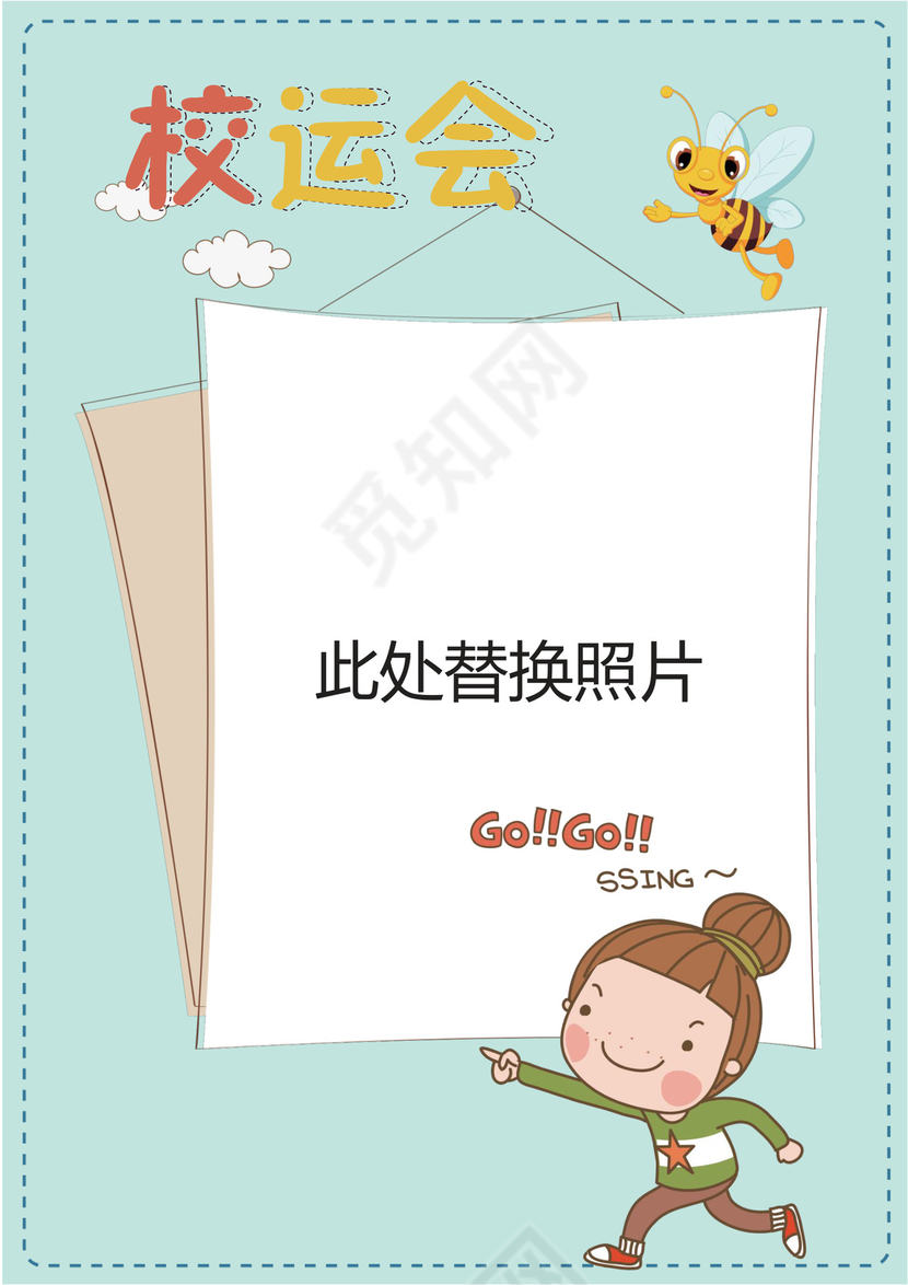 幼儿小学生成长档案学生word成长手册