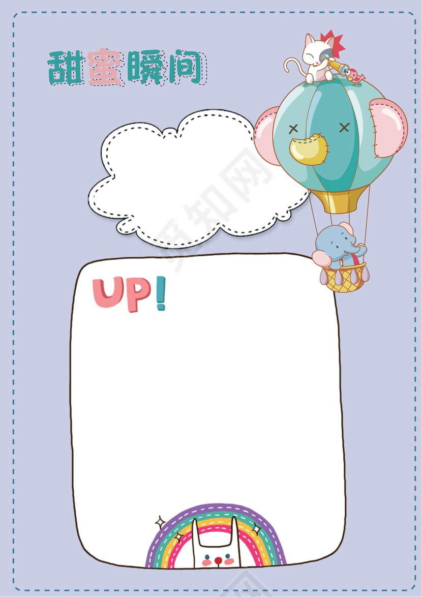 幼儿小学生成长档案学生word成长手册