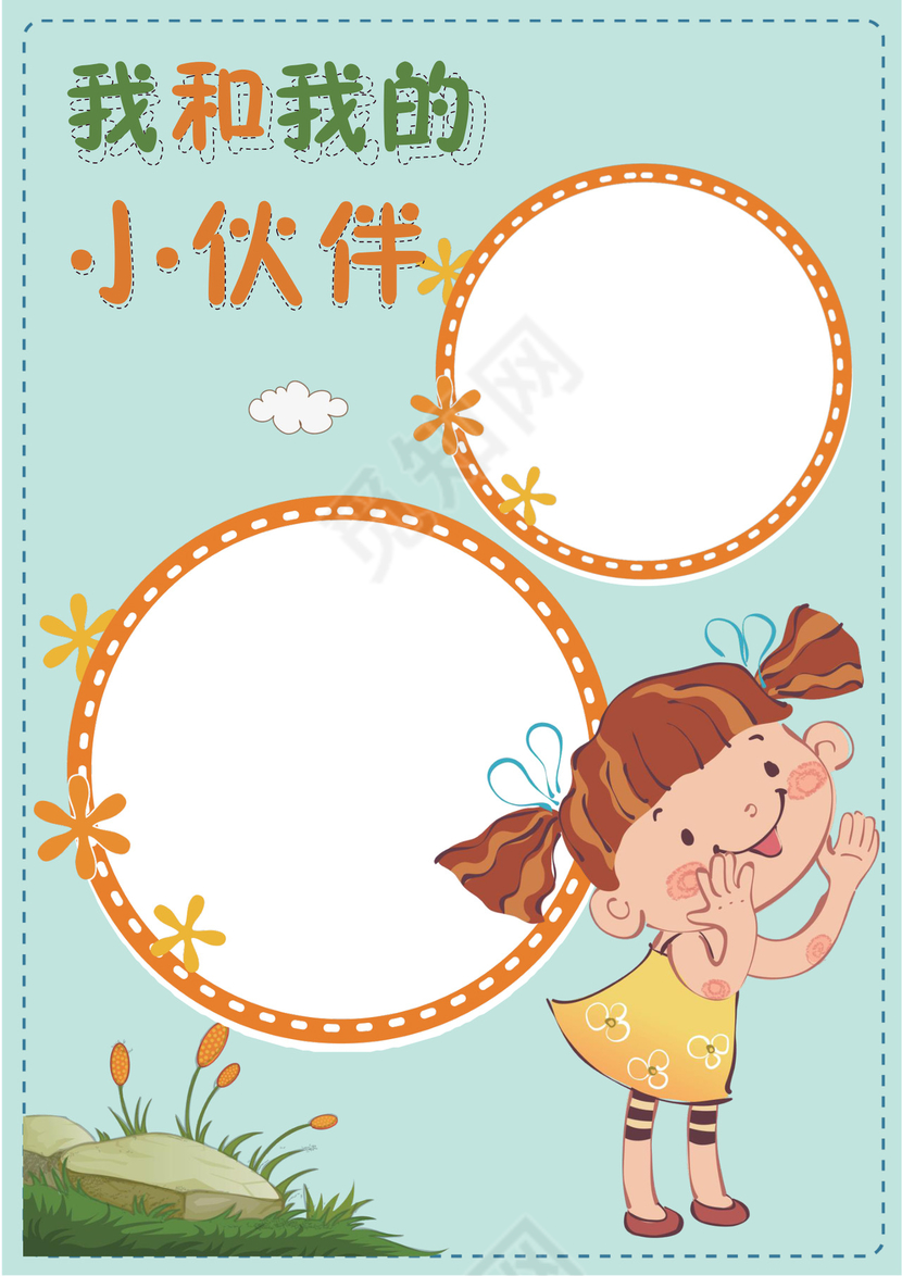 幼儿小学生成长档案学生word成长手册