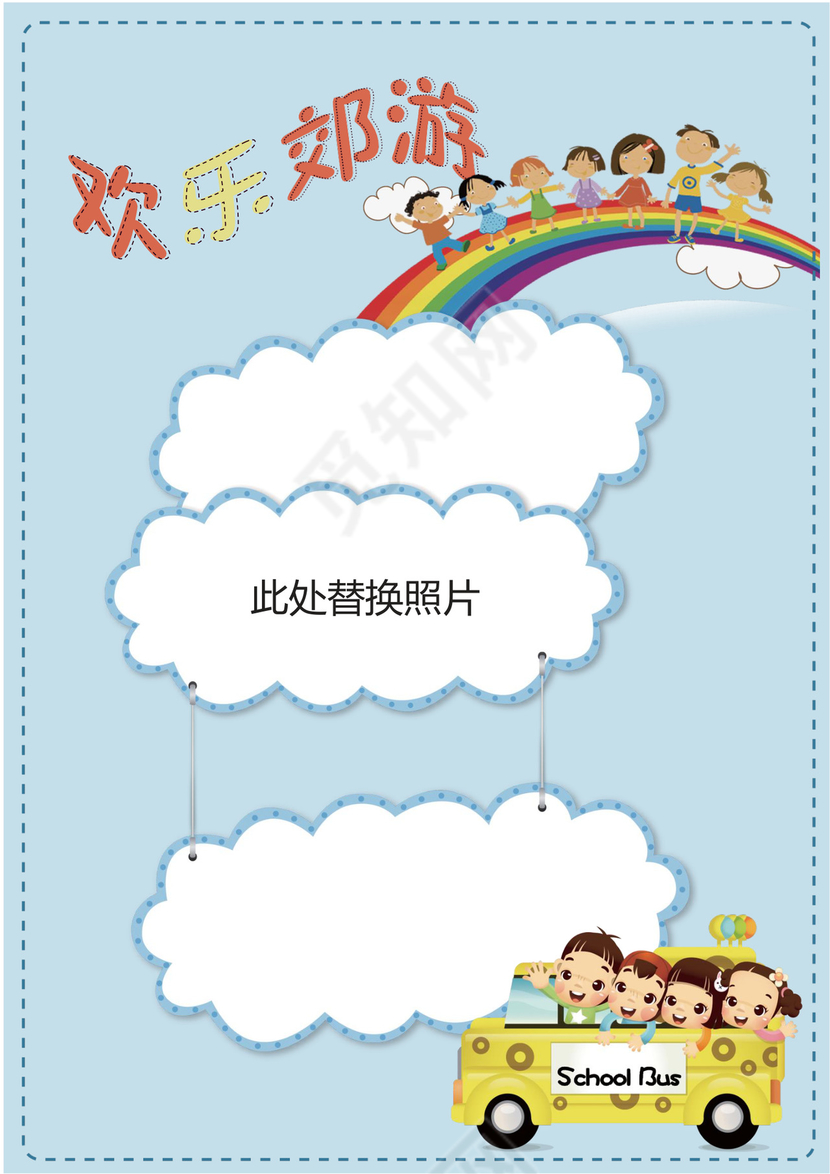 幼儿小学生成长档案学生word成长手册