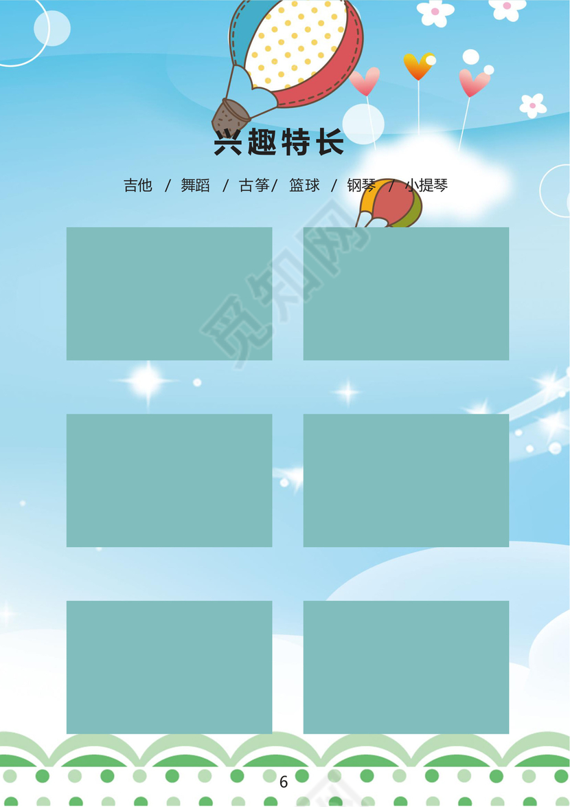 蓝色小装饰物点缀卡通背景小学生小升初简历word模板