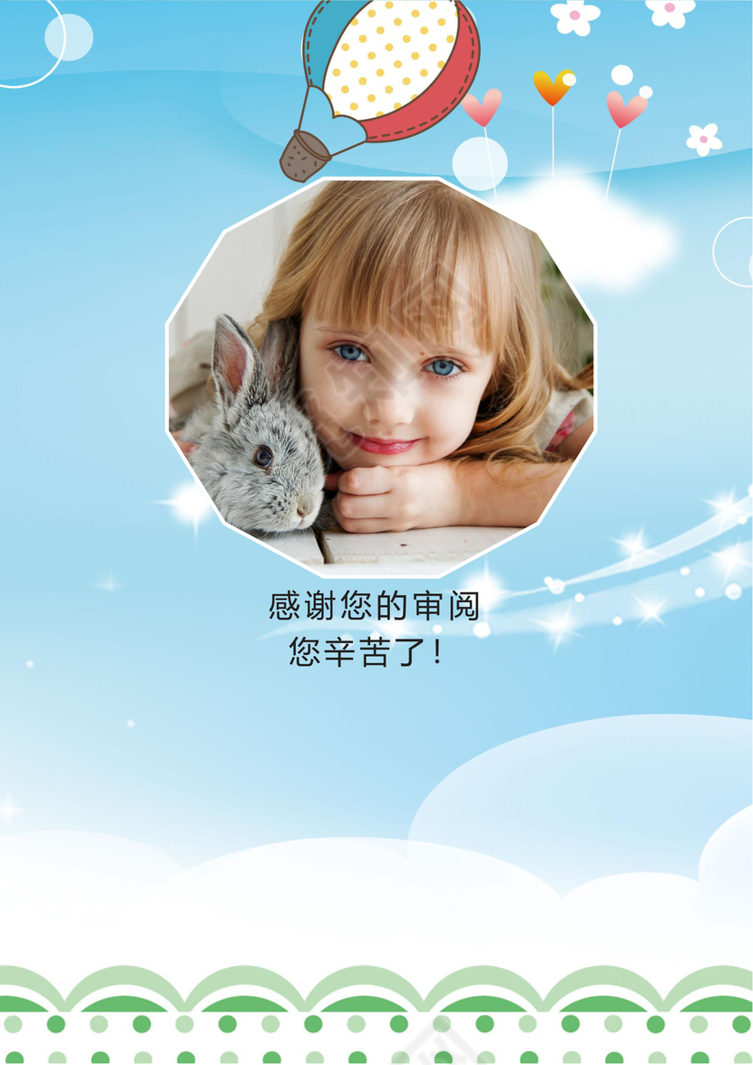 蓝色小装饰物点缀卡通背景小学生小升初简历word模板