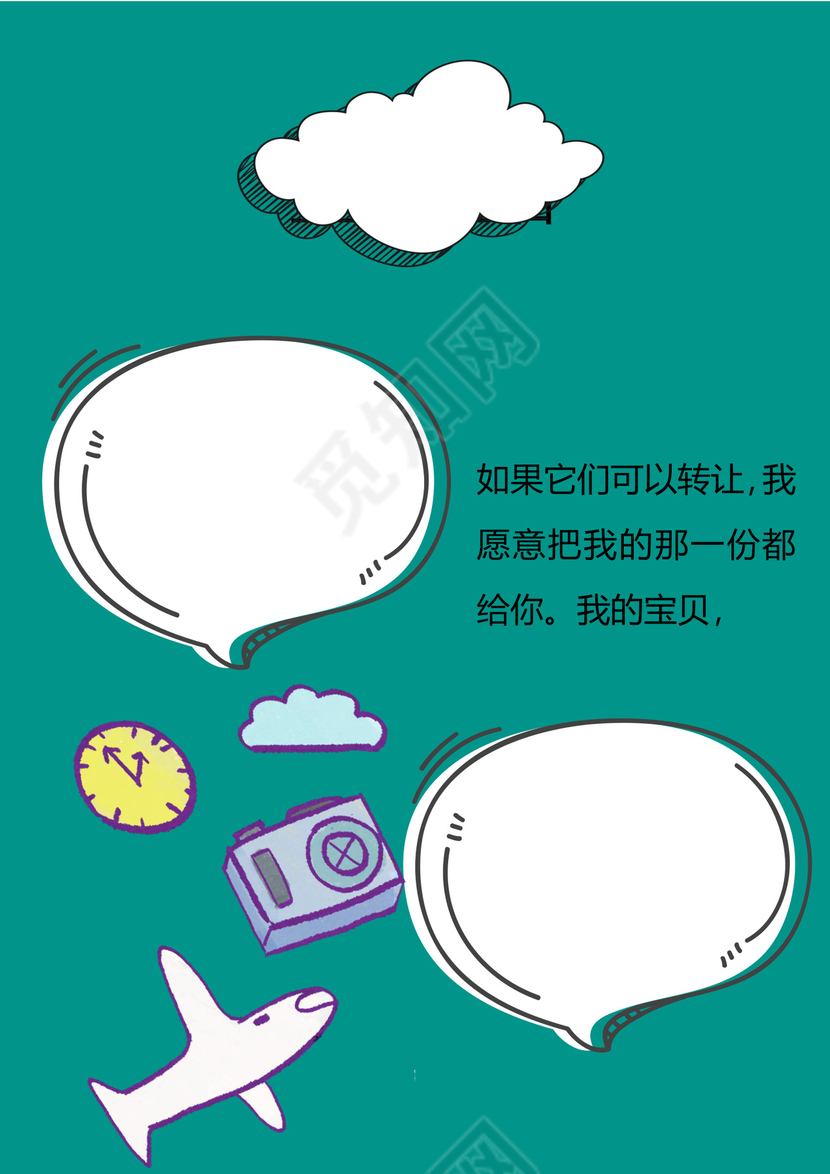 幼儿小学生成长档案学生word成长手册