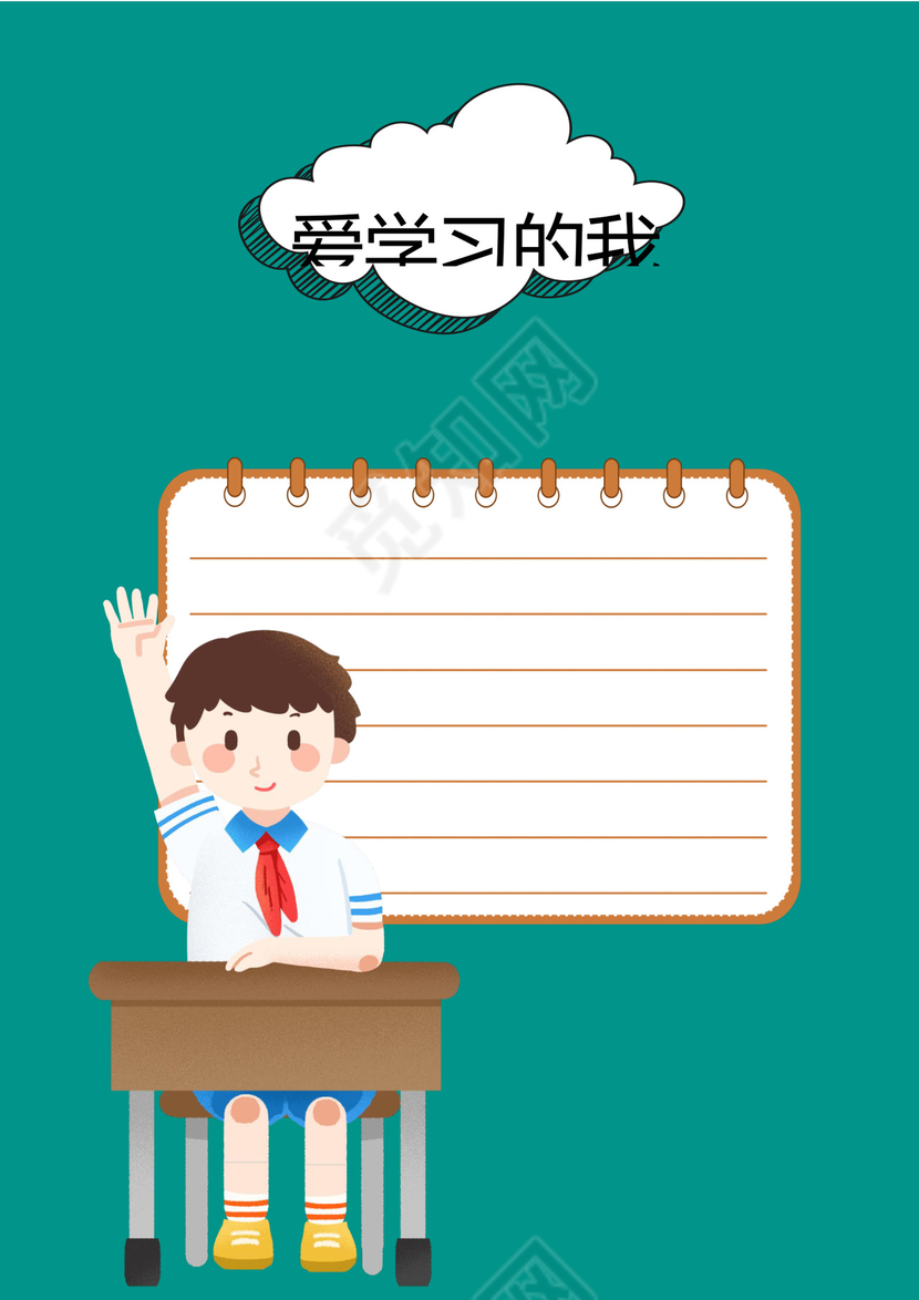 幼儿小学生成长档案学生word成长手册