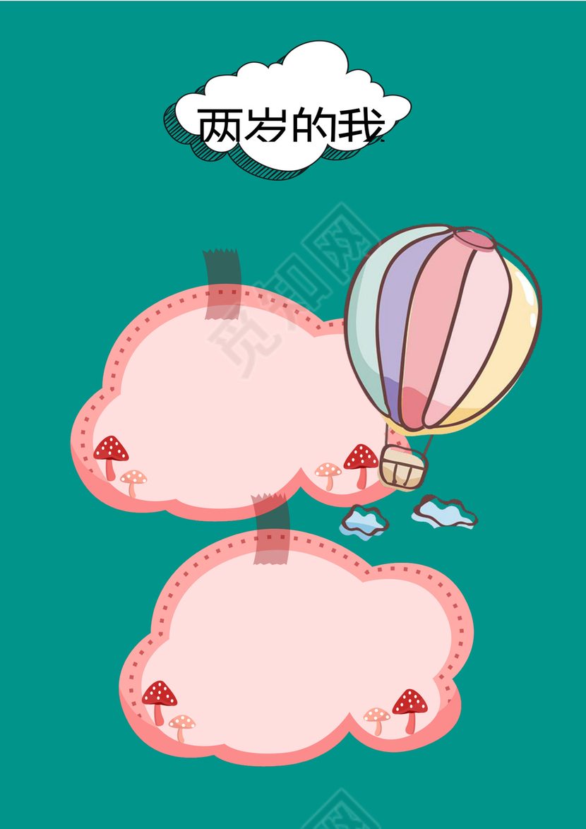 幼儿小学生成长档案学生word成长手册