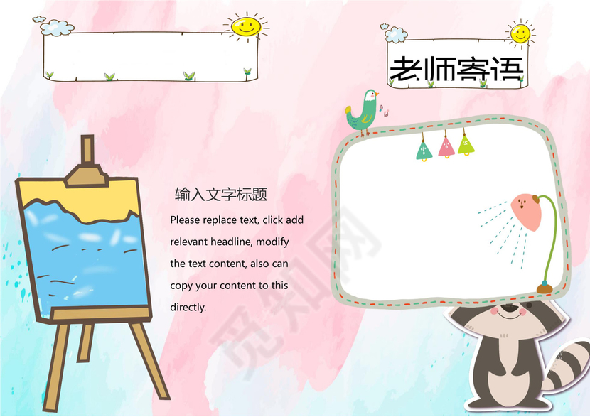 幼儿小学生成长档案学生word成长手册