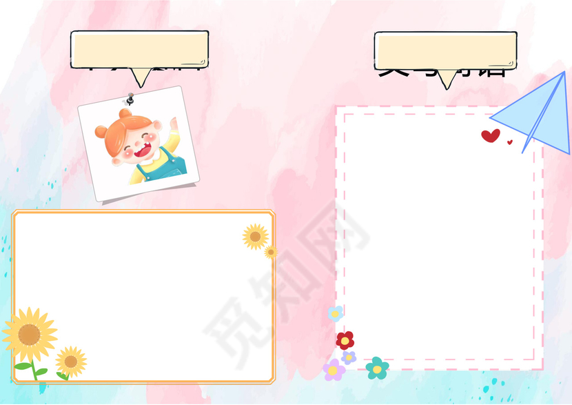 幼儿小学生成长档案学生word成长手册