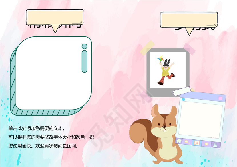 幼儿小学生成长档案学生word成长手册