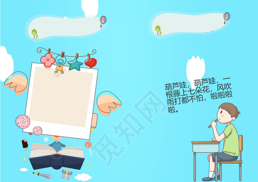 幼儿小学生成长档案学生word成长手册