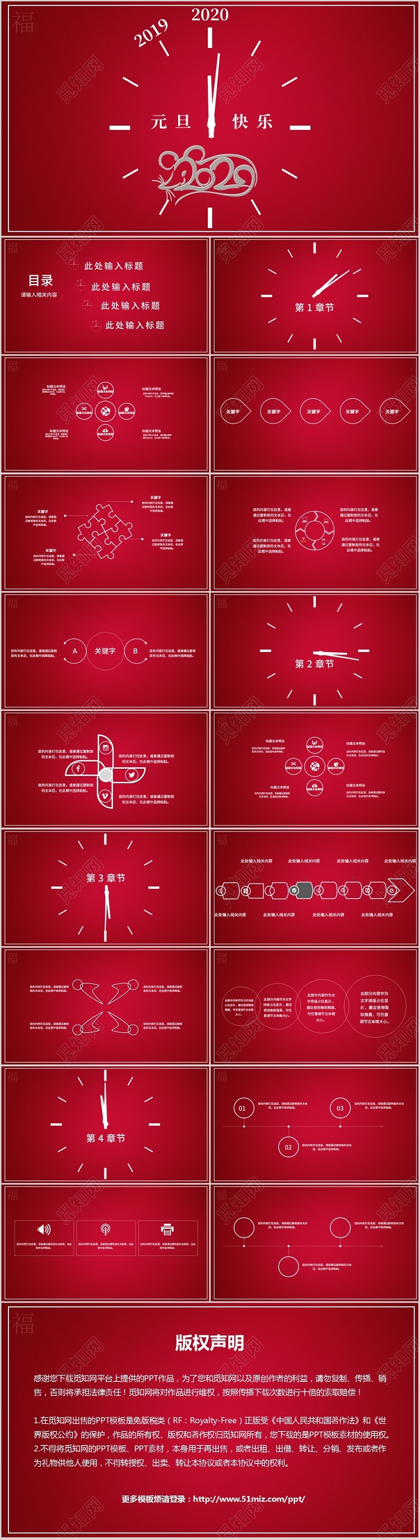 简约元旦快乐工作总结PPT模板