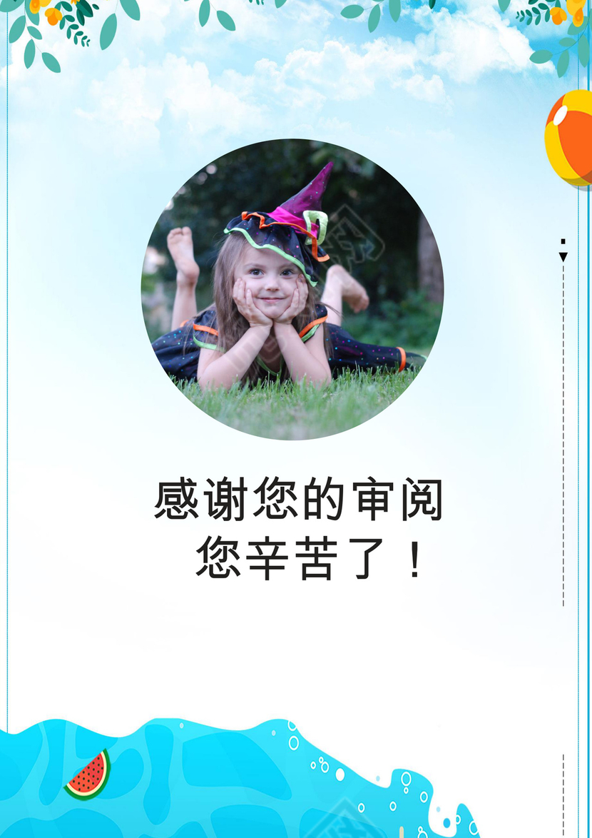 卡通海浪游艇休闲蓝色背景小学生小升初简历word模板