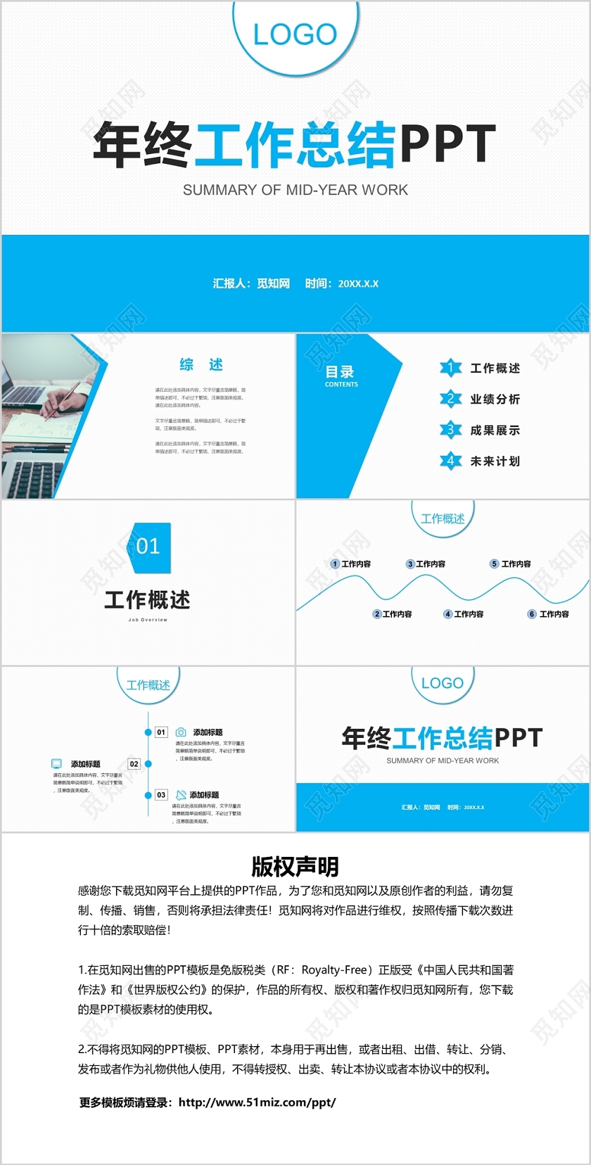 简约大方年终工作总结PPT背景