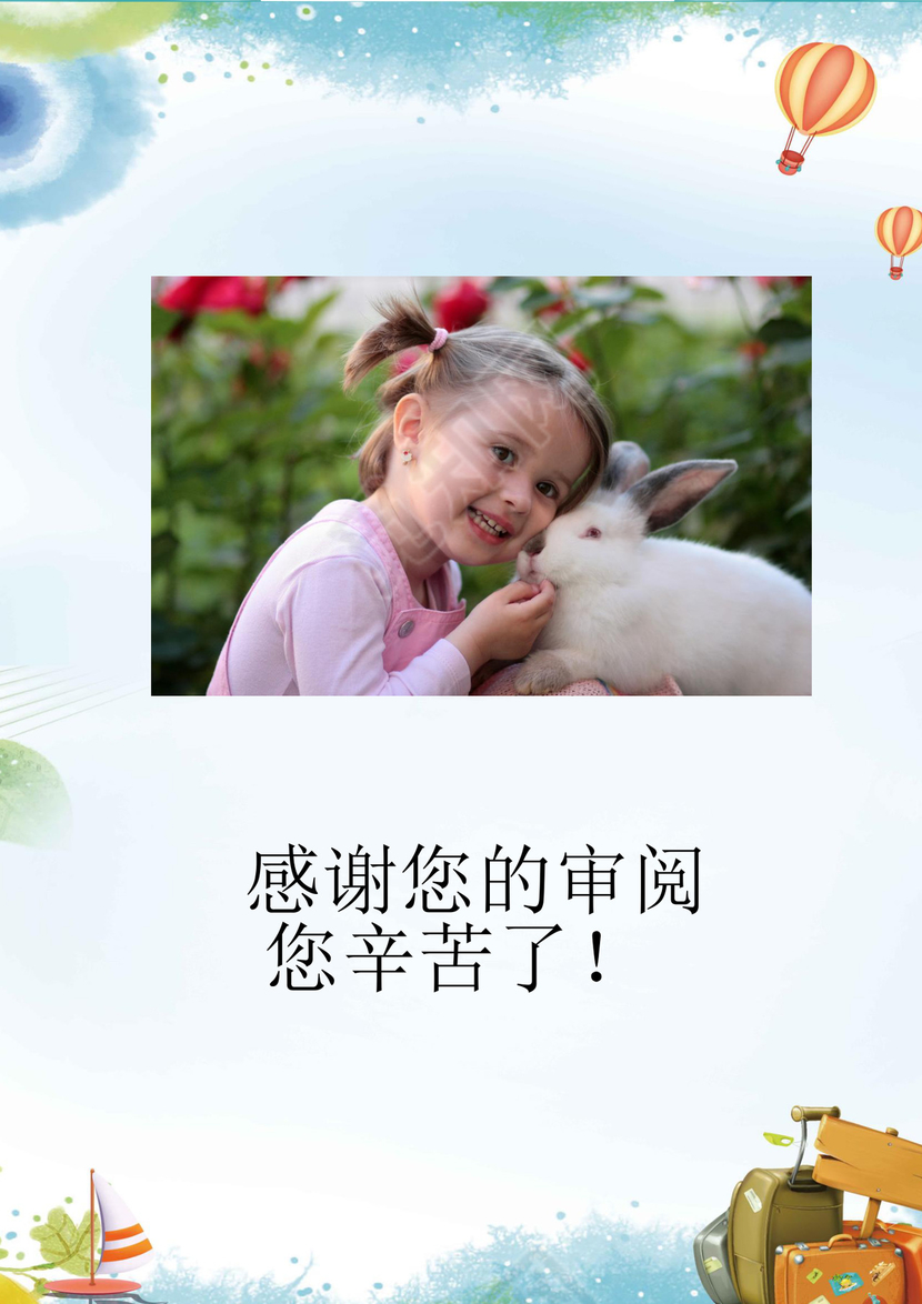 蓝色五彩城市卡通形状风景清新小学生小升初简历Word简历模板