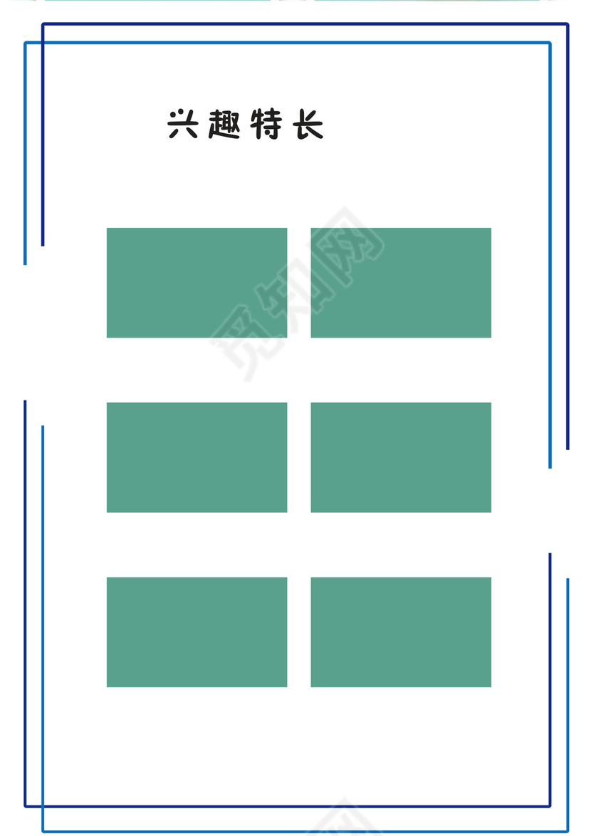 蓝白卡通手绘爱心箭头矩形线条背景小学生小升初简历Word简历