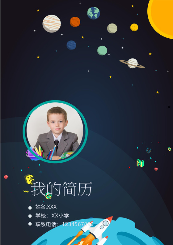 宇宙黑色卡通太空星球背景小学生小升初简历Word简历模板