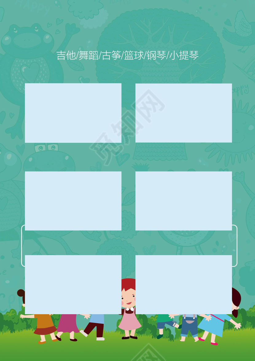 绿色清新树叶风格卡通动漫幼儿园绿色草地背景小升初简历word