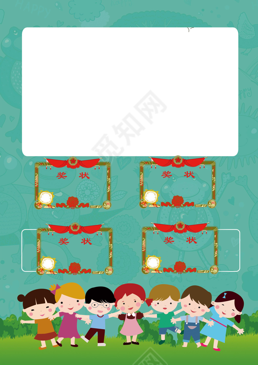 绿色清新树叶风格卡通动漫幼儿园绿色草地背景小升初简历word