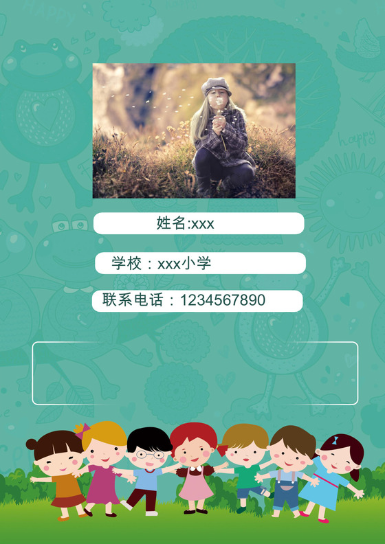 绿色清新树叶风格卡通动漫幼儿园绿色草地背景小升初简历word