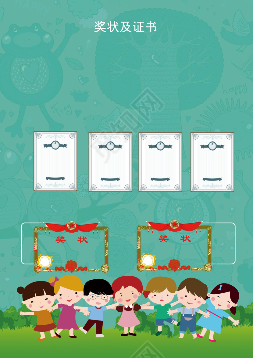 绿色清新树叶风格卡通动漫幼儿园绿色草地背景小升初简历word