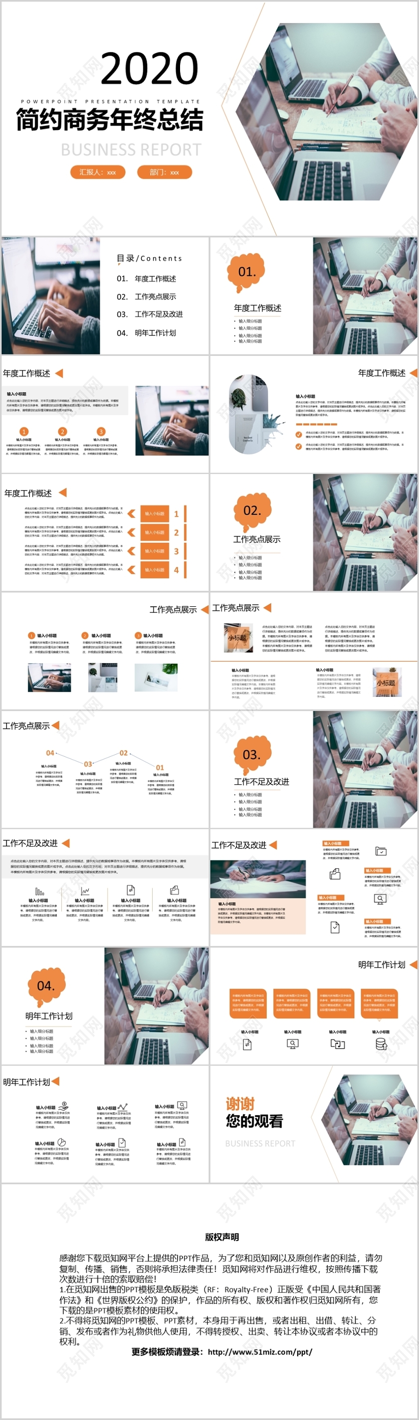 2020简约商务工作年度总结报告通用模板
