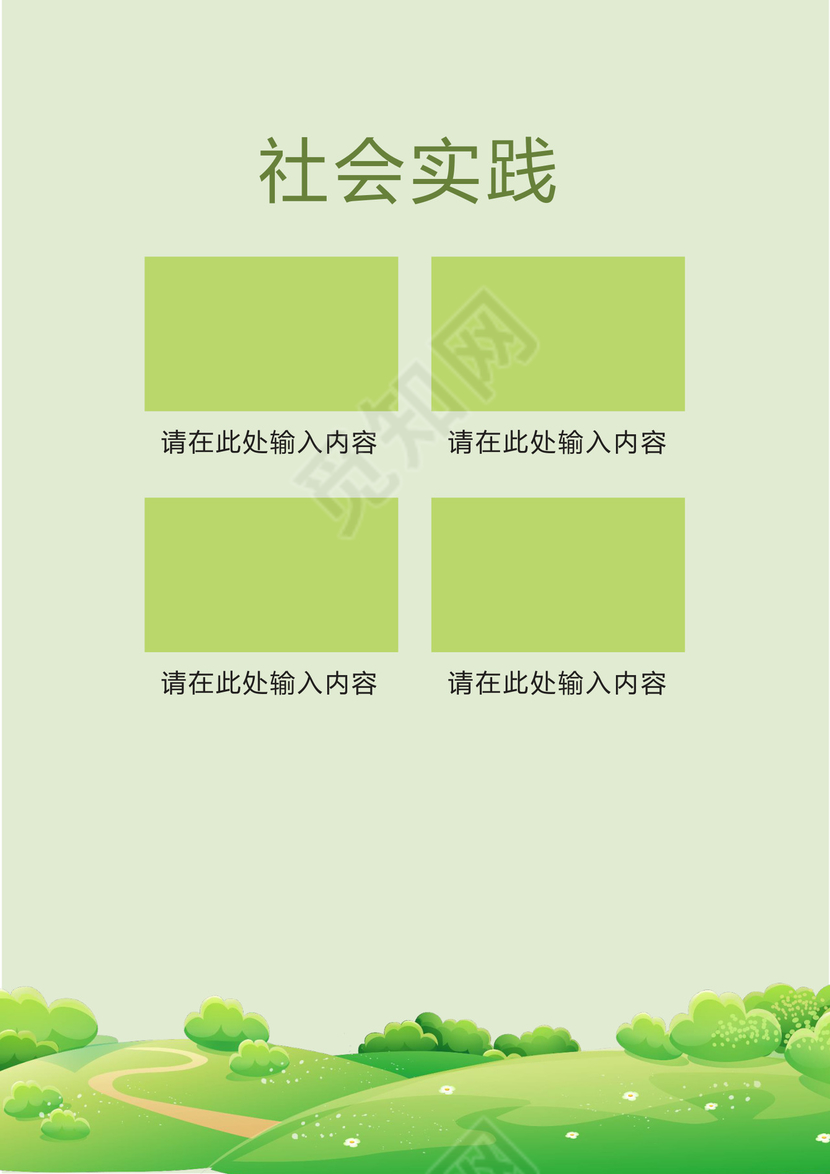 小升初简历模板