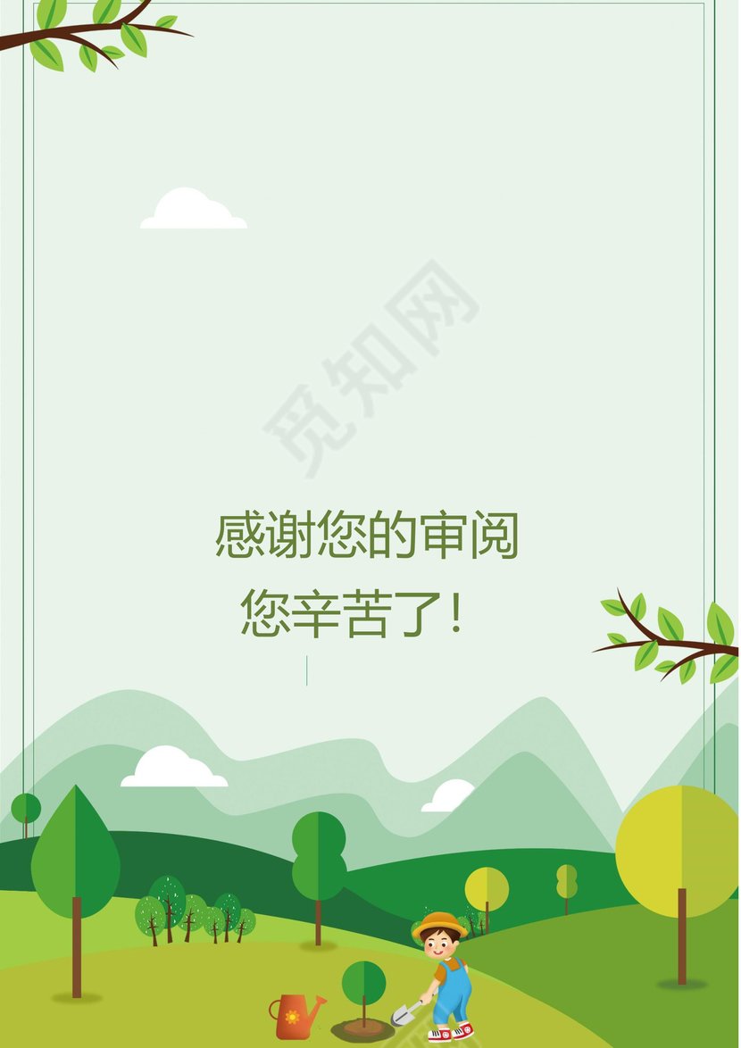 小升初简历模板