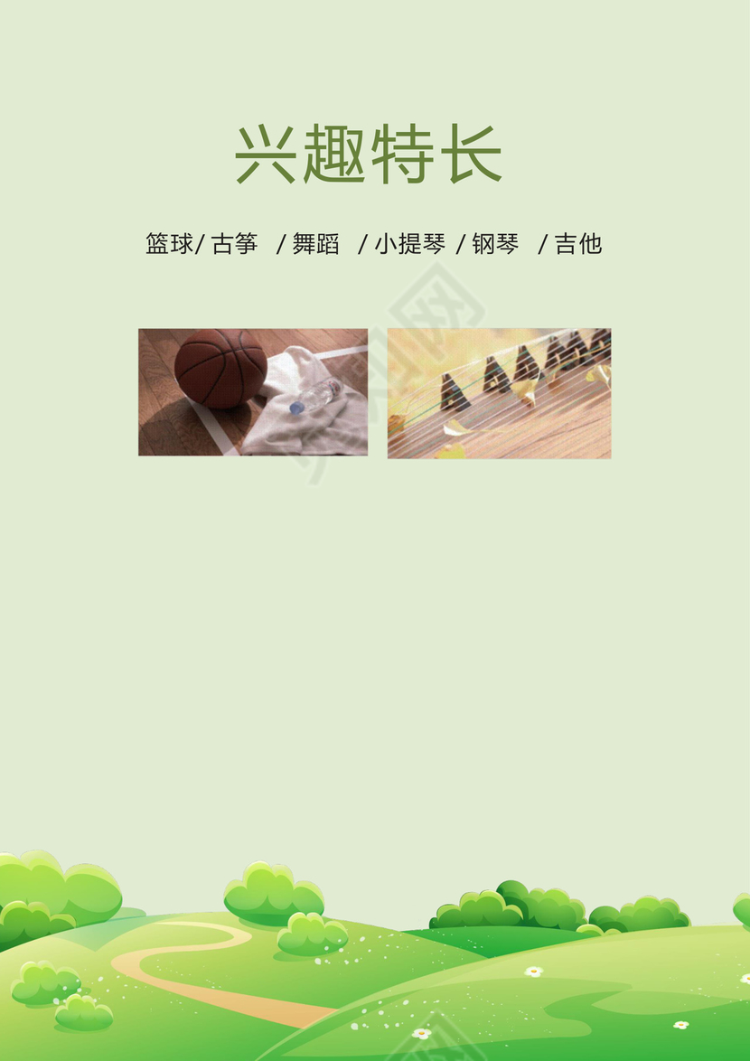 小升初简历模板