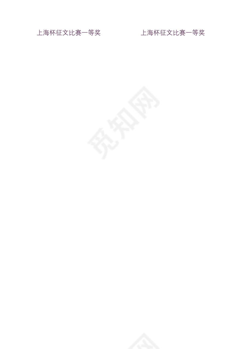 小升初简历模板