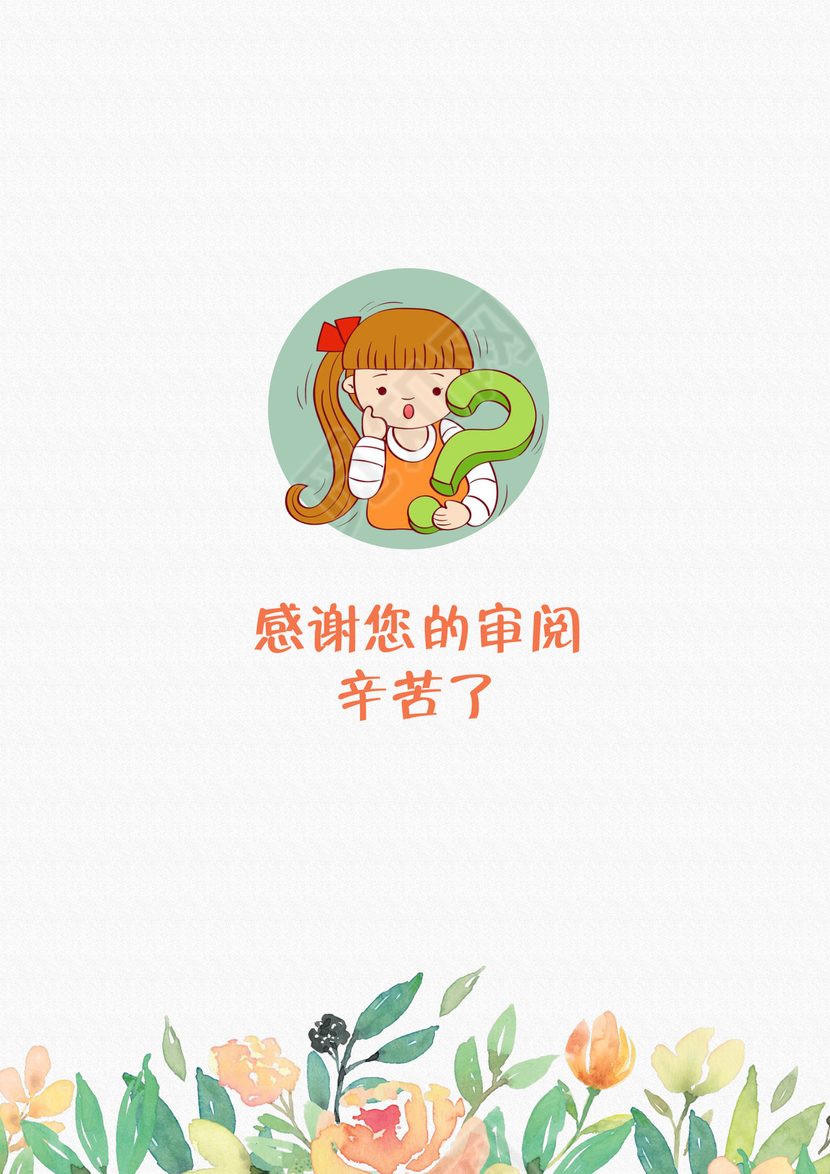 小升初简历模板