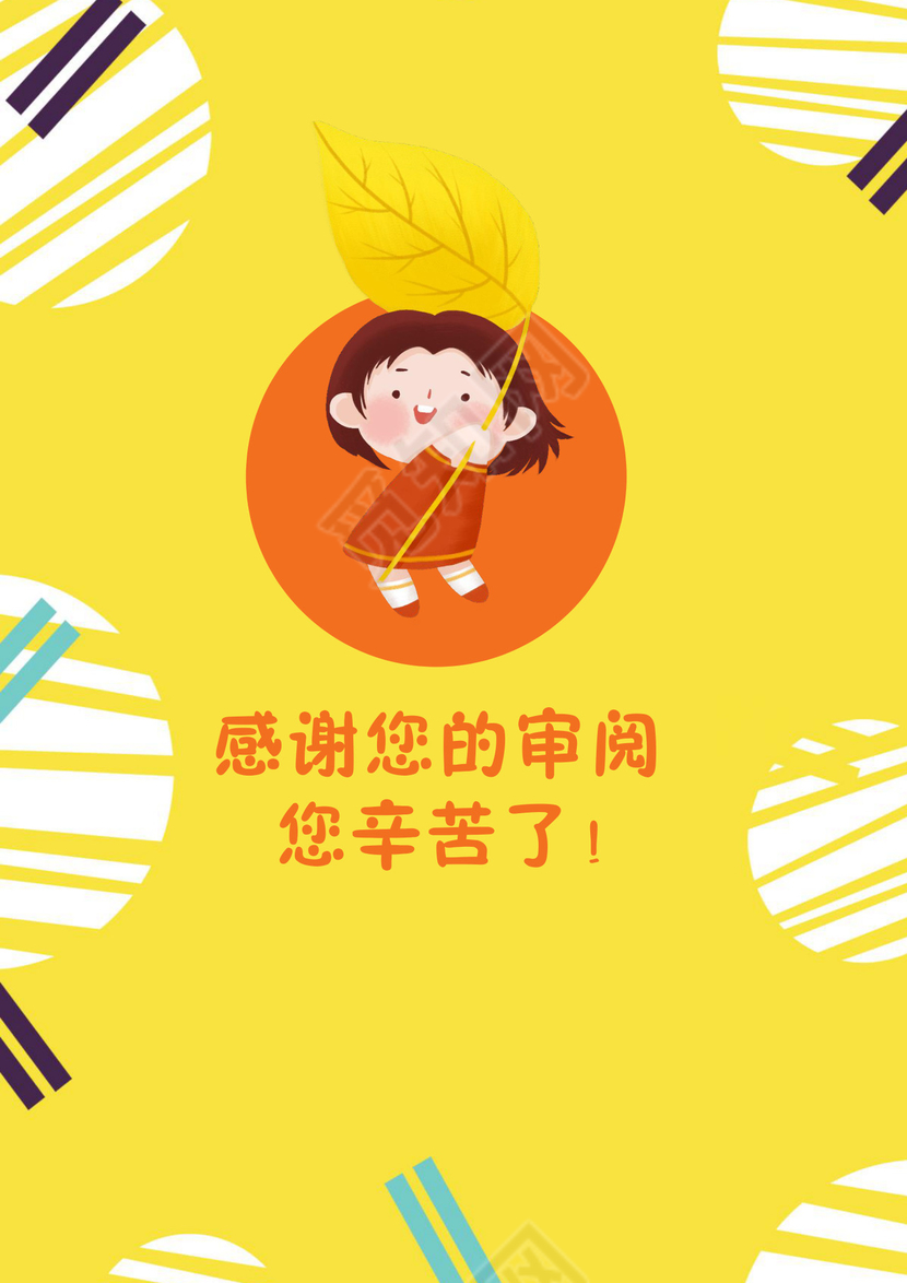 小升初简历文档模板