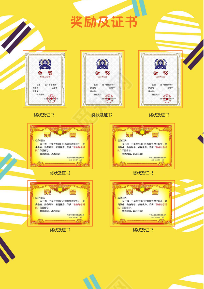 小升初简历文档模板