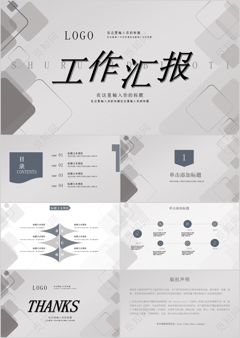 灰色系简约几何工作总结工作汇报PPT模板