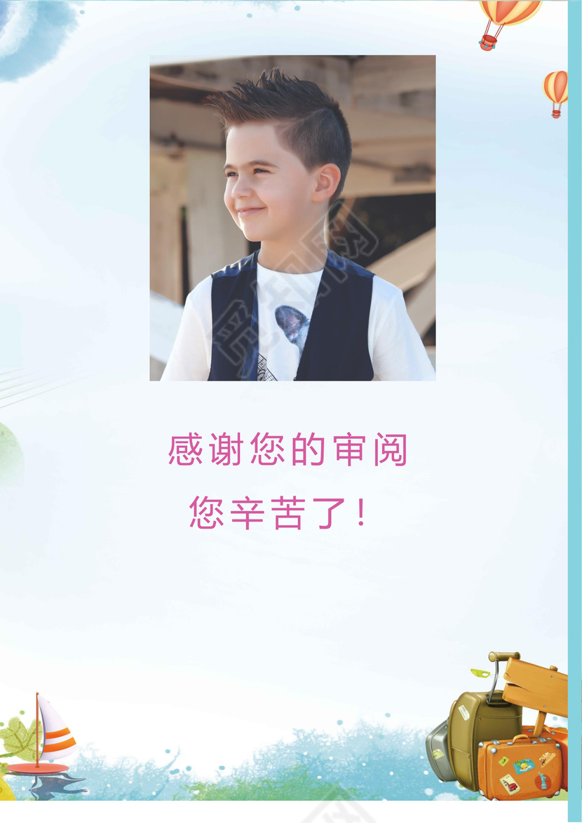 淡蓝色小清新五彩城市卡通形状风景清新小升初Word简历模板