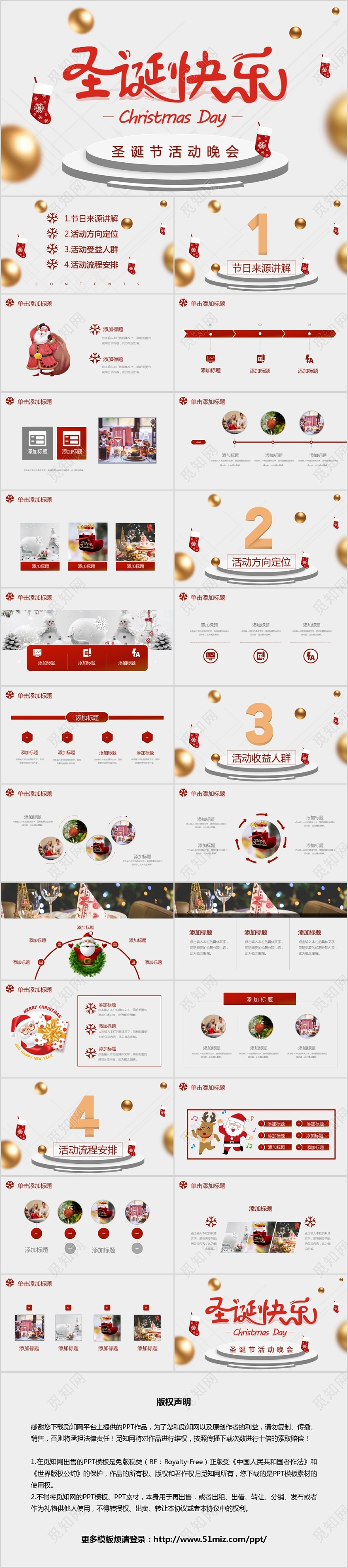 白色圣诞快乐圣诞节活动晚会主题PPT模板