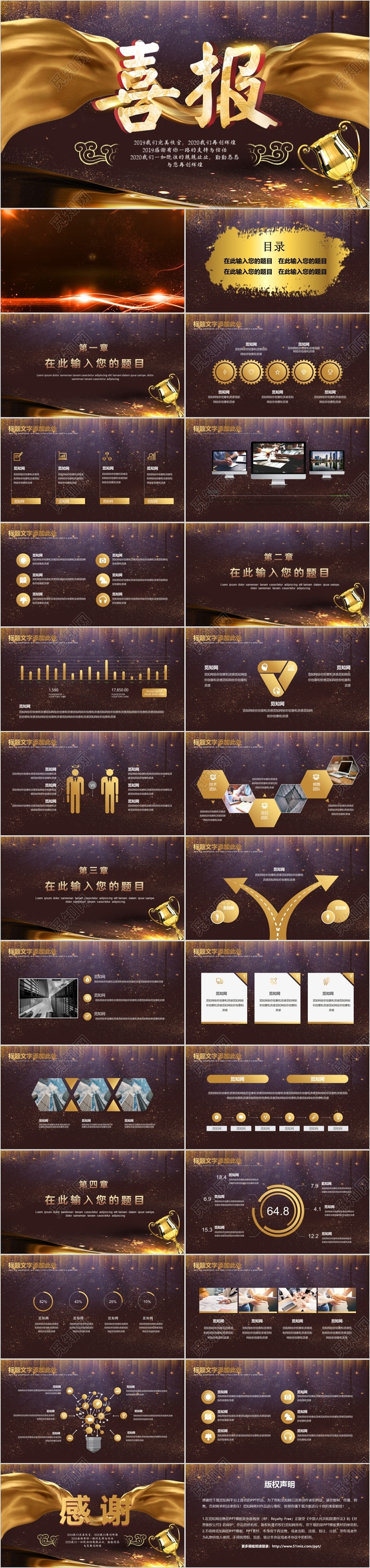 黑金色大气视频片头公司年终喜报主题PPT模板
