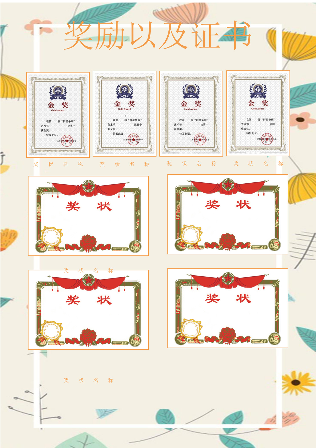 黄色清新简约卡通简历word模板