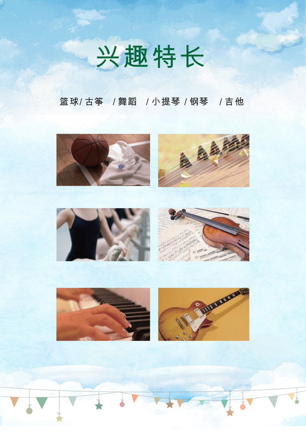 蓝色简约大方时尚简历word模板