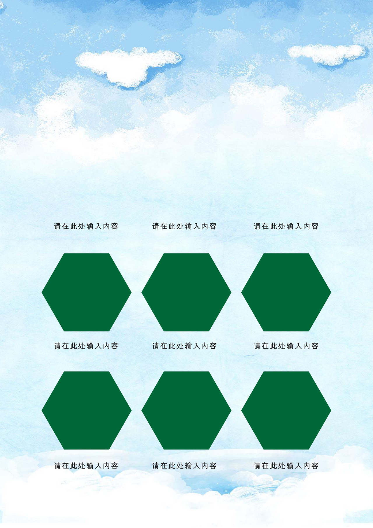 蓝色简约大方时尚简历word模板