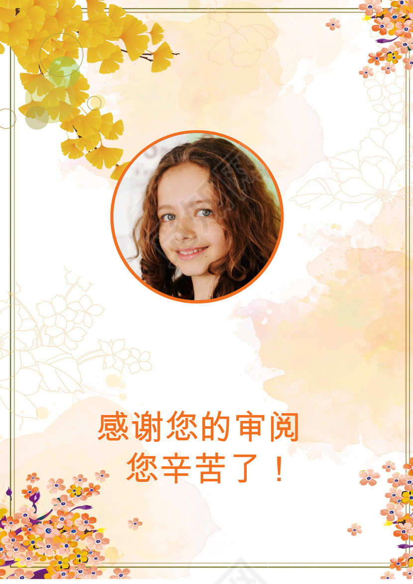 黄色简约时尚简历word文档模板