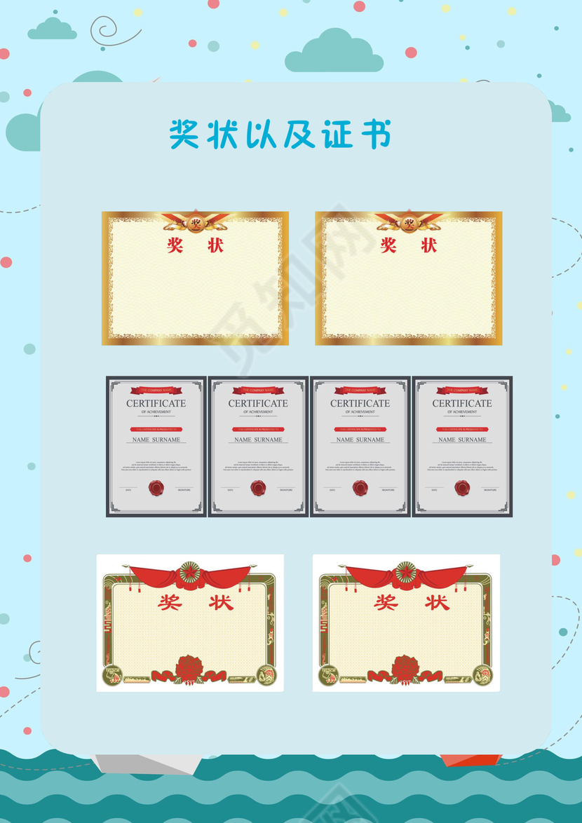 蓝色卡通清新简历word模板