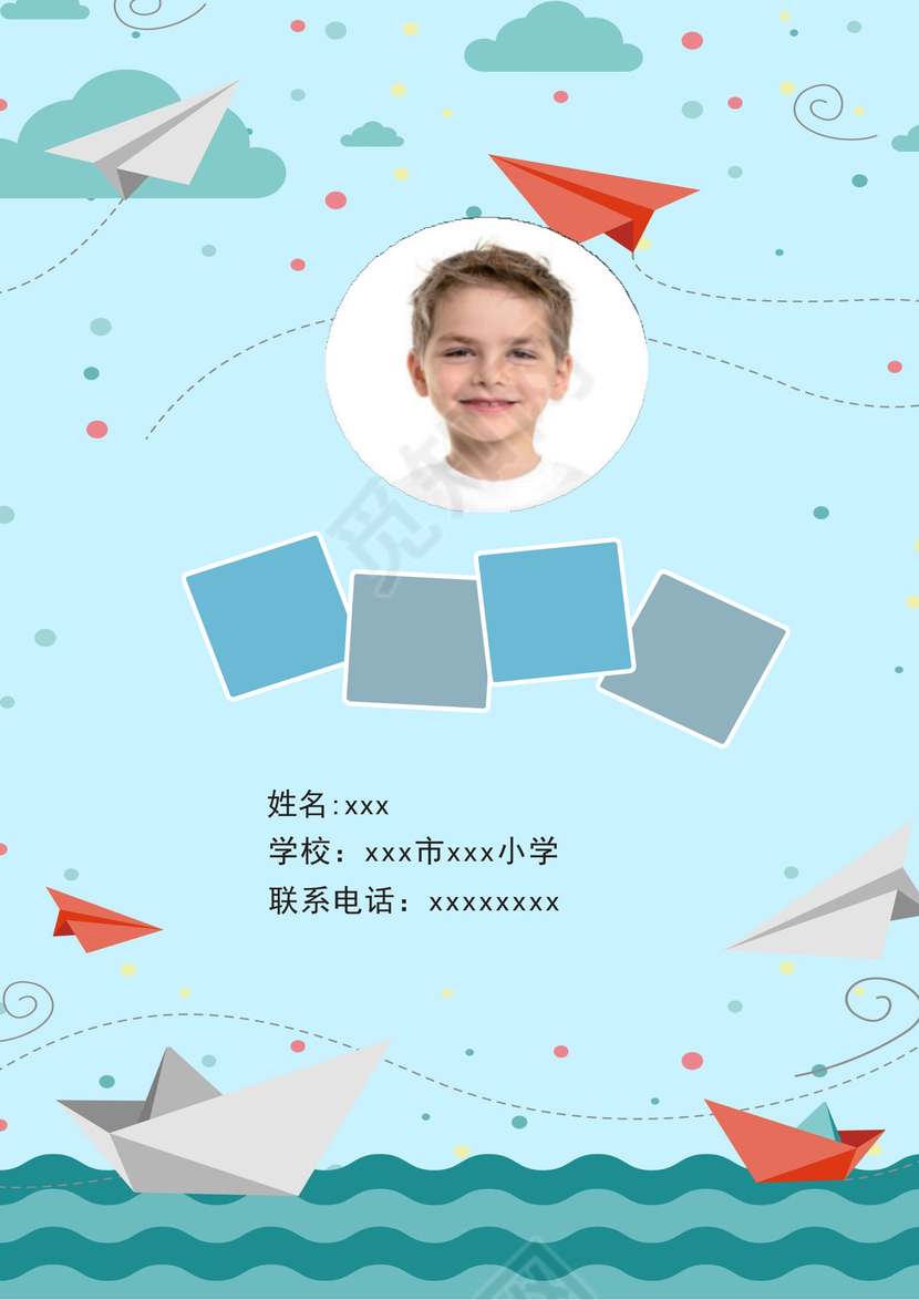 蓝色卡通清新简历word模板