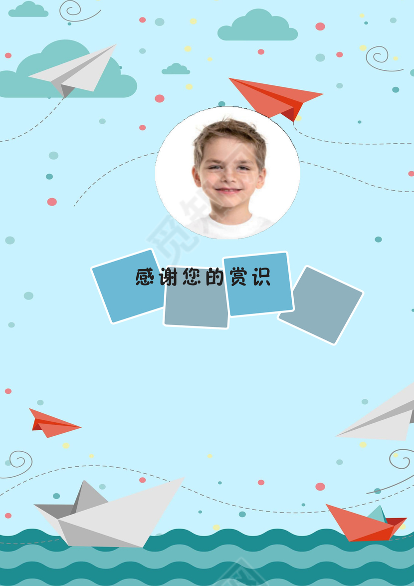 蓝色卡通清新简历word模板