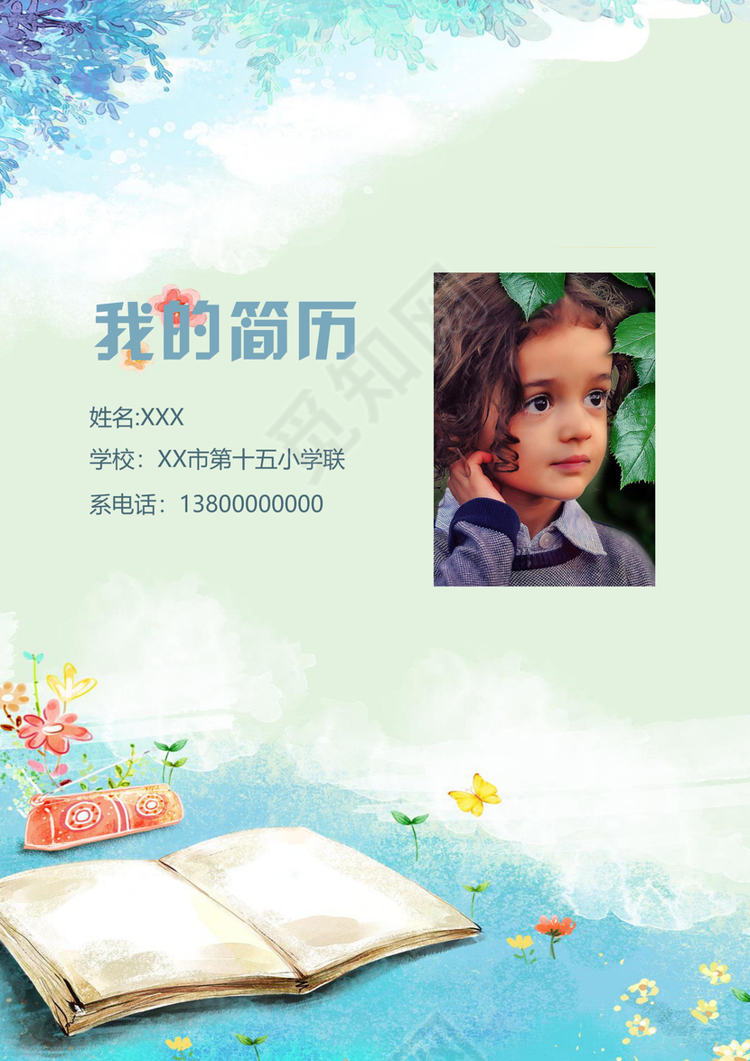 毕业季读书日商业风景小升初Word简历模板