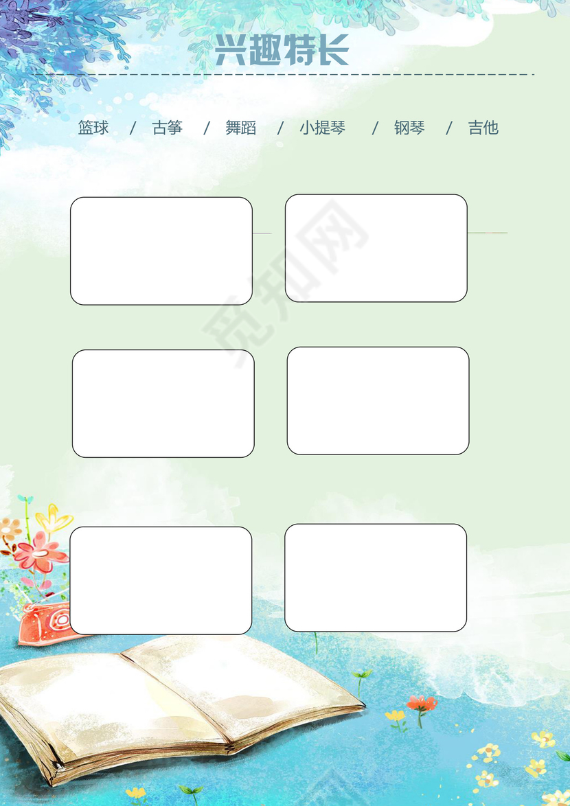 毕业季读书日商业风景小升初Word简历模板