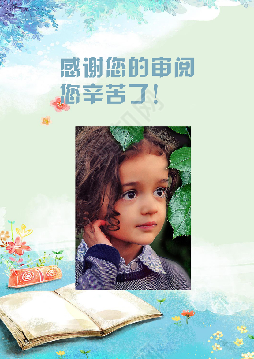 毕业季读书日商业风景小升初Word简历模板