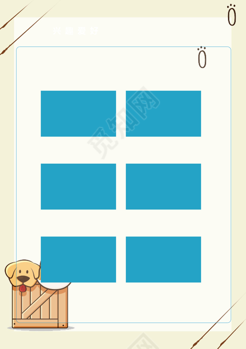 简约卡通宠物背景小学生小升初简历word模板